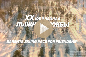 Видеостудия Премьера. ХХ юбилейная Лыжня Дружбы 2017 Barents skiing race for friendship 2017