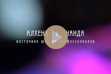 Видеостудия Премьера. Рекламный ролик. Восточное шоу