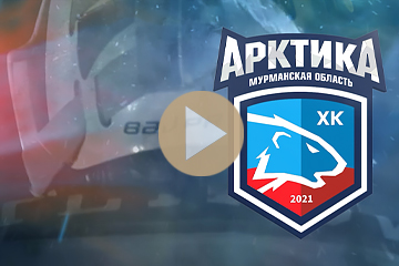 Видеостудия Премьера. Презентация ХК Арктика