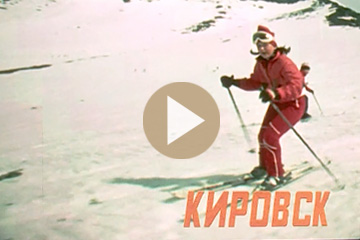Видеостудия Премьера. Открытие горнолыжного склона