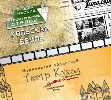 Видеостудия Премьера. Документальный фильм