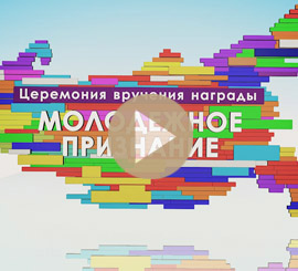Видеостудия Премьера. Видео трансляция. Трансляция. Онлайн трансляция. Молодежное признание