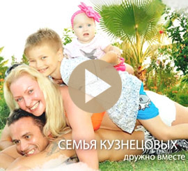 Видеостудия Премьера. Фильм о семье
