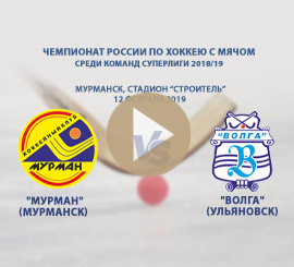 Видеостудия Премьера. Видео трансляция. Трансляция. Онлайн трансляция Чемпионата России по хоккею с мячом среди команд Суперлиги 2018/19