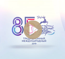Видеостудия Премьера. Видео трансляция. Трансляция. Онлайн трансляция. Праздник Севера