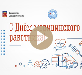 Видеостудия Премьера. Видео трансляция. Трансляция. Онлайн трансляция дня медицинского работника