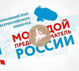 Видеостудия Премьера. Видео трансляция. Трансляция. Онлайн трансляция регионального этапа Всероссийского конкурса Молодой предприниматель России - 2020